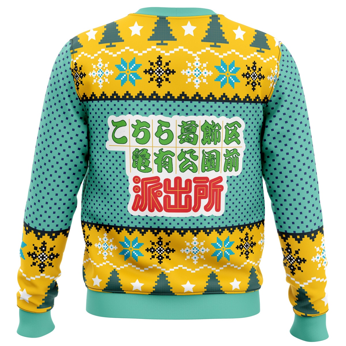 Kankichi Ryotsu KochiKame Tokyo Beat Cops Ugly Christmas Sweater